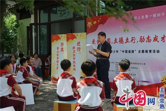 运营公司“畅美高速”党群阵地正式开馆